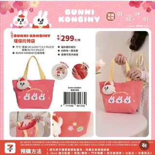 Taiwanđšđź Bunni Konbiny Eco-Friendly Tote Bag 7-11â¨ď¸64241807144066110