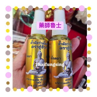 （分類：）位於 。 由 Thaifungsing.amulet.hongkong 提交（商品編號 1360898342，圖片 1）。簡介： 。