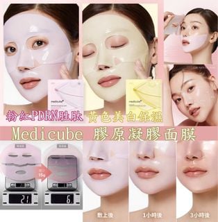 包郵 MEDICUBE PDRN 粉紅胜肽膠原凝膠面膜 1盒4片 MEDICUBE PDRN PINK COLLAGEN GEL MASK 多買多平 美白去皺 改善肌膚彈力 深層麴酸薑黃透亮凝膠面膜 Kojic Acid Turmeric Brightening Gel Mask64220934083841110
