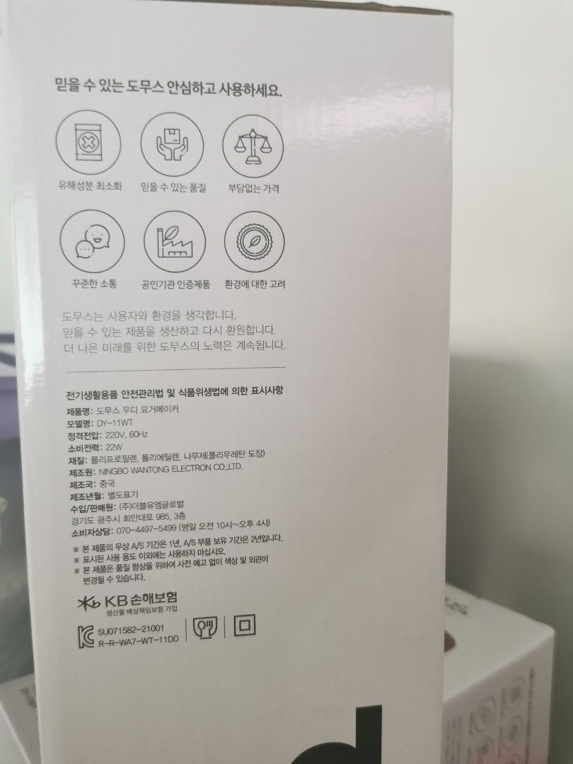 Domus yogurt maker (Category: Other Kitchen Appliances) located in Makati City. Submitted by melissa12345 (Listing ID 1360889862, Image 2). Description: 👉Read me 1st 📍Brand new 💯 📍Items on hand ❌ No COD 🏦 MOP bpi/bdo/GCash 📍No return no exchange 📍Payment 1st before delivery 💰Cashless transaction at this moment..