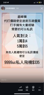 （分類：）位於 。 由 pubgmatthew 提交（商品編號 1360922044，圖片 1）。簡介： 。
