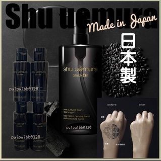 Shu uemura 植村秀 blackOil 煥顏臻黑潔顏油 卸妝油 洗面油64246019977345110