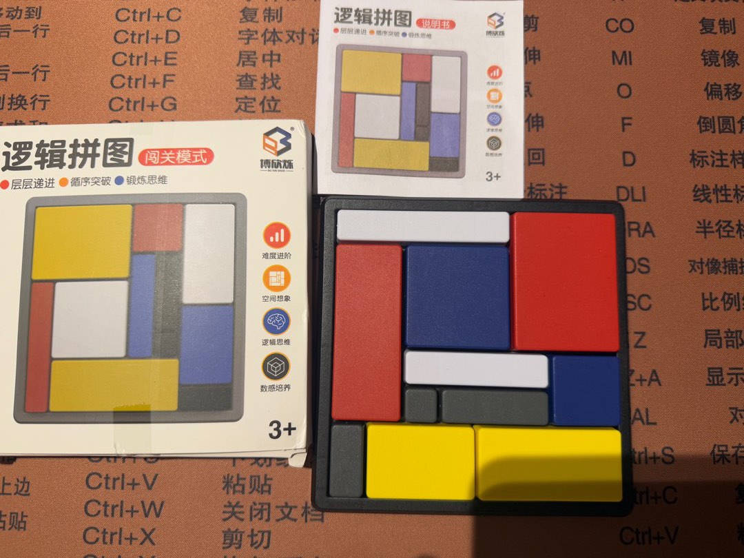 Super fun Logic Puzzle Intelligence Block Positioning Thinking Training ...