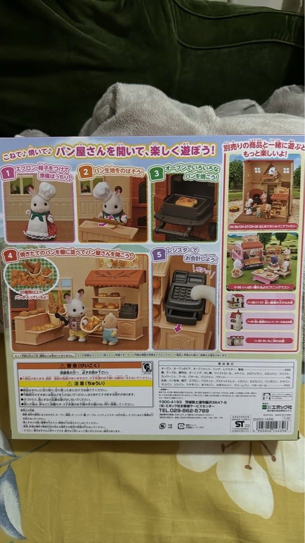 sylvanian families bakery set (Category: Kids Toys) located in Cainta. Submitted by ajae_ (Listing ID 1360983740, Image 2). Description: 🥖 brand new sealed 🥖 cand do sdd: makati/antipolo 🥖 gcash/maya/bdo 🥖 up for trade also, drop offers! .