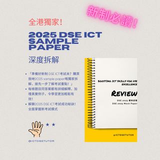 （分類：）位於 。 由 ictdsetutor 提交（商品編號 1346559160，圖片 1）。簡介： 。