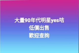 （分類：）位於 。 由 cookiebbb 提交（商品編號 1356192119，圖片 1）。簡介： 。