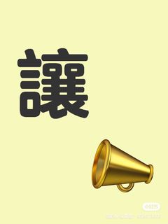 （分類：）位於 。 由 kcysf 提交（商品編號 1356204418，圖片 1）。簡介： 。