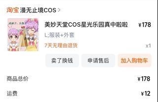 （分類：）位於 。 由 pripara.hksell.03.21 提交（商品編號 1356238460，圖片 1）。簡介： 。