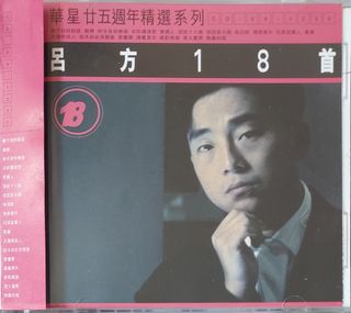 林子祥/周潤發- 我愛經典系列: 我愛串燒| cdhkonline.com