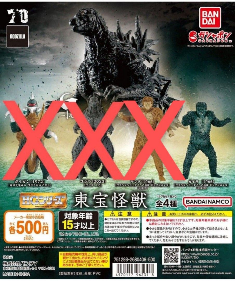 全新 扭蛋 東宝怪獸 怪人 1隻$40 （分類：高達及模型組合）位於 Hong Kong。 由 victortakwing 提交（商品編號 1327333716，圖片 2）。簡介： 全新 未拆膠袋 齊蛋紙 蛋殻 1隻售$40 面交只限港鐵屯門站或屯門市廣場一帶交收 接受順豐到付~。