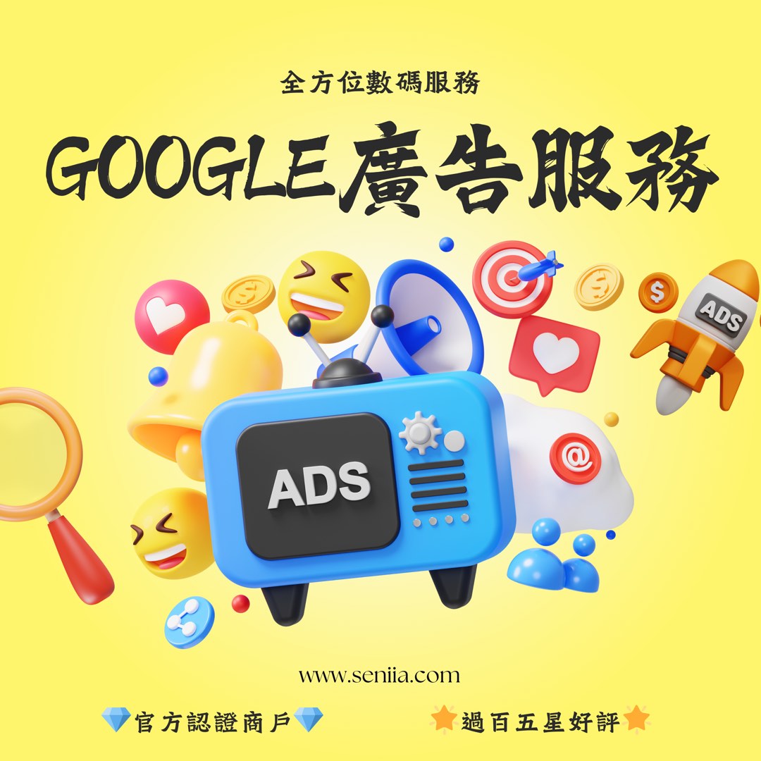 🌟 Over 100 Five-Star Reviews | Google Advertising投放 Google Ads Search Ads Keyword Ads YouTube Ads Digital Marketing62865872507650115