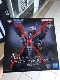 抵買