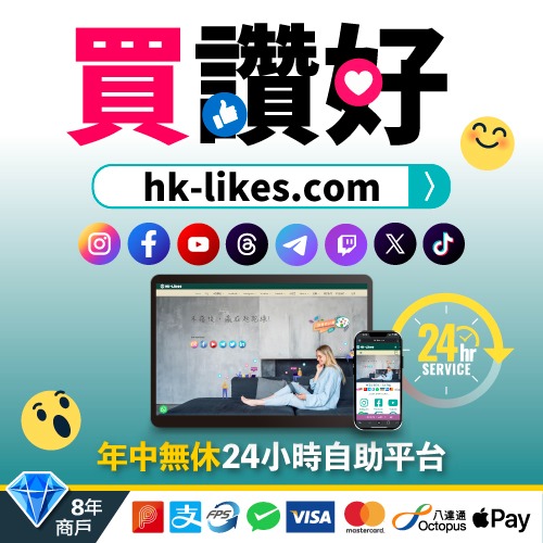 （分類：）位於 。 由 hkigfollowers 提交（商品編號 1155670961，圖片 1）。簡介： 。