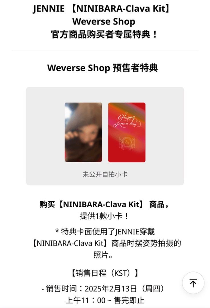 JENNIE ninibara-clava kit トレカ JENNIE BLACKPINK NINIBARA CLAVA KIT OFFICIAL PHOTOCARD