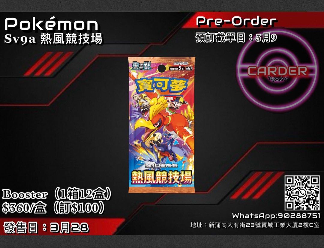 pokemon go set booster box Japanese Pokemon GO Booster Box main image 1