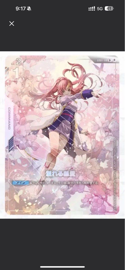 收the Gundam card game 溢れる慈愛GCG異畫, 興趣及遊戲, 玩具