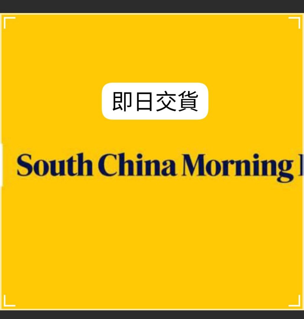 100 % 正版SCMP 訂閱app 及網頁版. 財經新聞與國際資訊｜ 官方認證商店, 興趣及遊戲, 書本& 文具, 雜誌- Carousell
