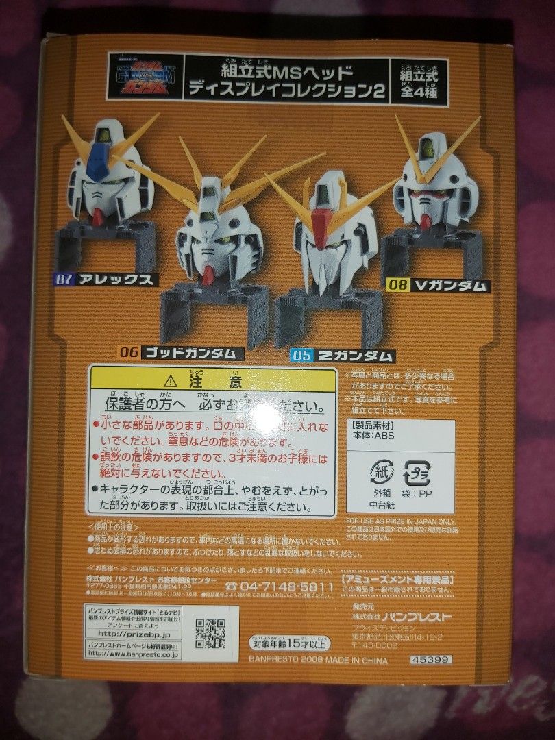 高達神高達頭像God Gundam vs Gundam 機動武鬥傳GF13-017NJII GVG 06