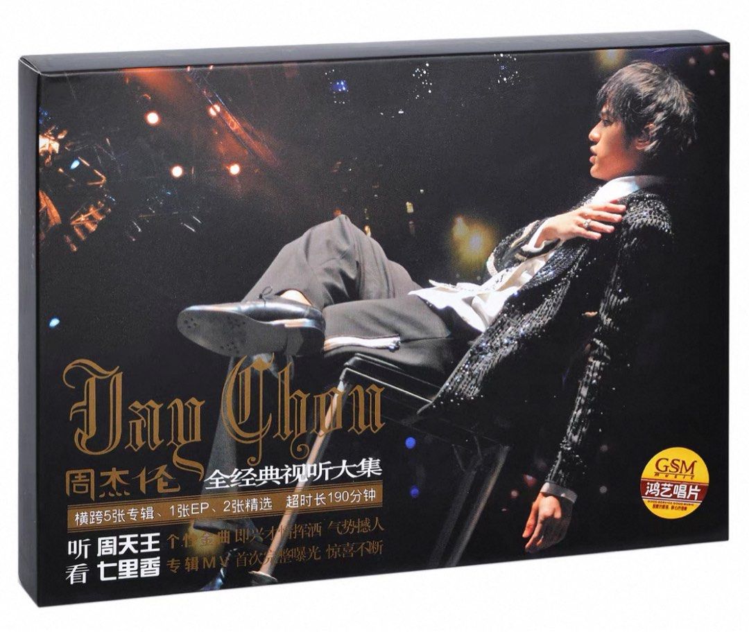 周杰伦Jay Chou : 2004无与伦比演唱会+七里香MV 2CD+1VCD+海报