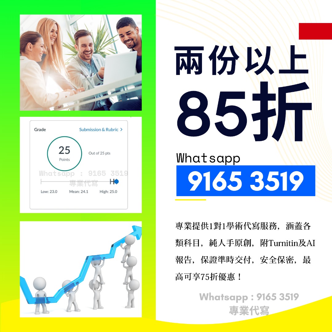 Assignment 代做功課 論文 代寫 中學 大專 大學 碩士 文科 商科 理科 工程62859981912962113