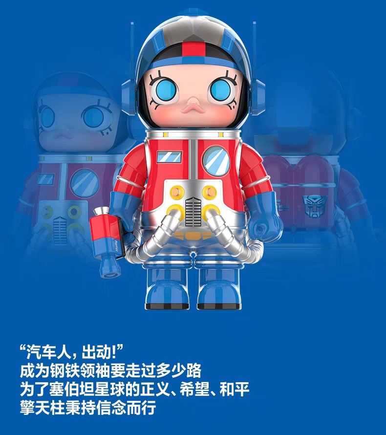 ポップマート MEGA SPACE MOLLY 400% TRANSFORMER