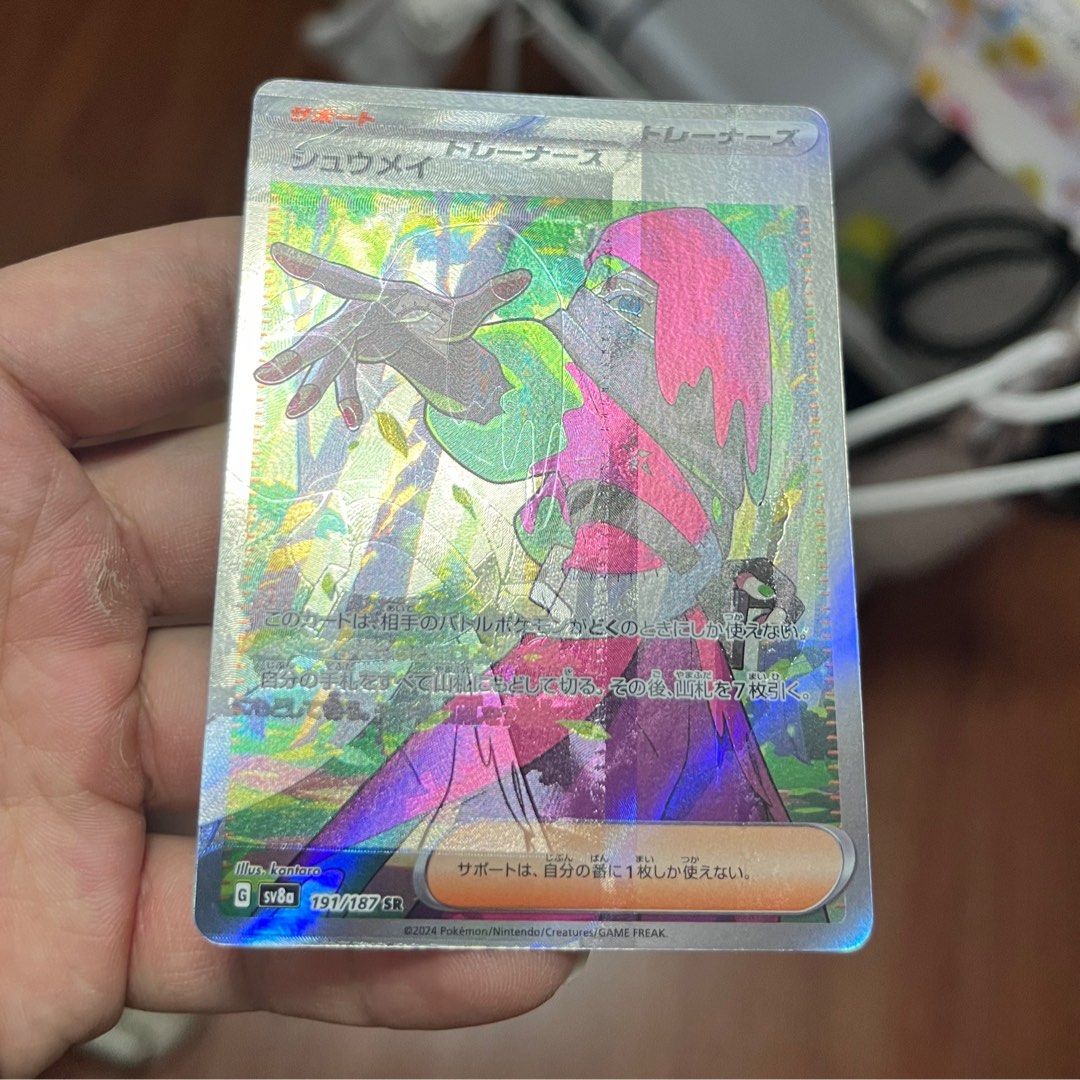 [Rare] Texture Shift Atticus Pokemon Error - Pokemon card TCG, Hobbies ...