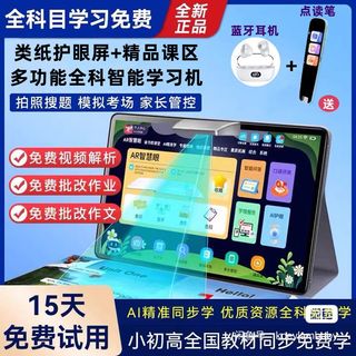 學習機