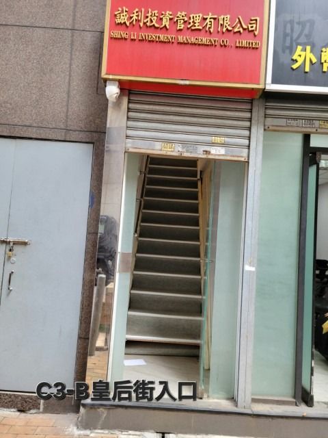 出租 - 香港德輔道西9號京光商業中心地下C3B舖(德輔道西/皇后街角) （分類：商鋪）位於 Hong Kong。 由 cashie_gomu 提交（商品編號 1361334864，圖片 1）。簡介： 包差餉+管理費。