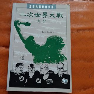 （分類：）位於 。 由 peachbookhub 提交（商品編號 1361227923，圖片 1）。簡介： 。