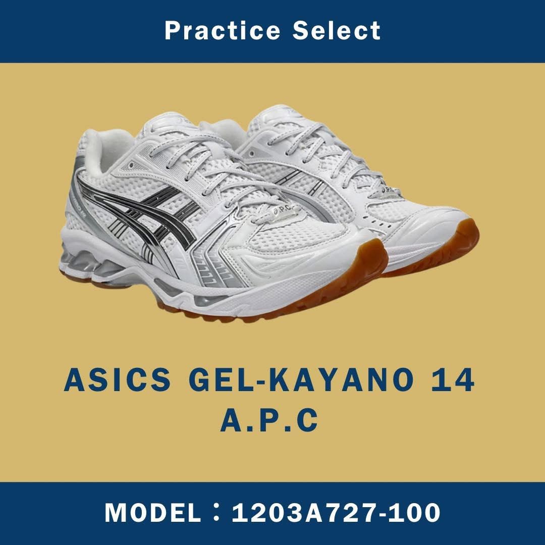 台灣商家】A.P.C X ASICS GEL-KAYANO 14 1203A727-100, 他的時尚, 鞋類 