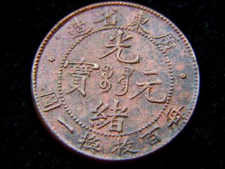 中国古銭 清代 大清銀幣 光緒三十年湖北省造 庫平一兩 銀貨 24071230 清代 大清銀幣 光緒三十年湖北省造【銀貨保証】庫平一