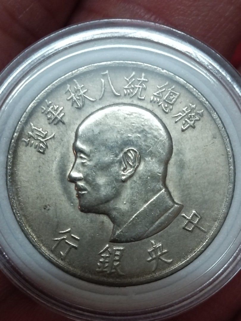 蒋總統八秩華誕 紀念 中華民国55年10月31日 銀貨 17.4