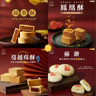 各款鳳梨酥 Collection item 3