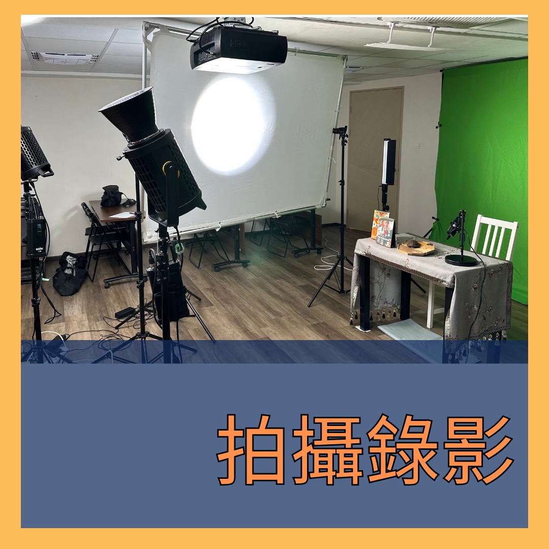 觀塘區：課室場地租借，直播拍片，器材攝錄63438164407937113