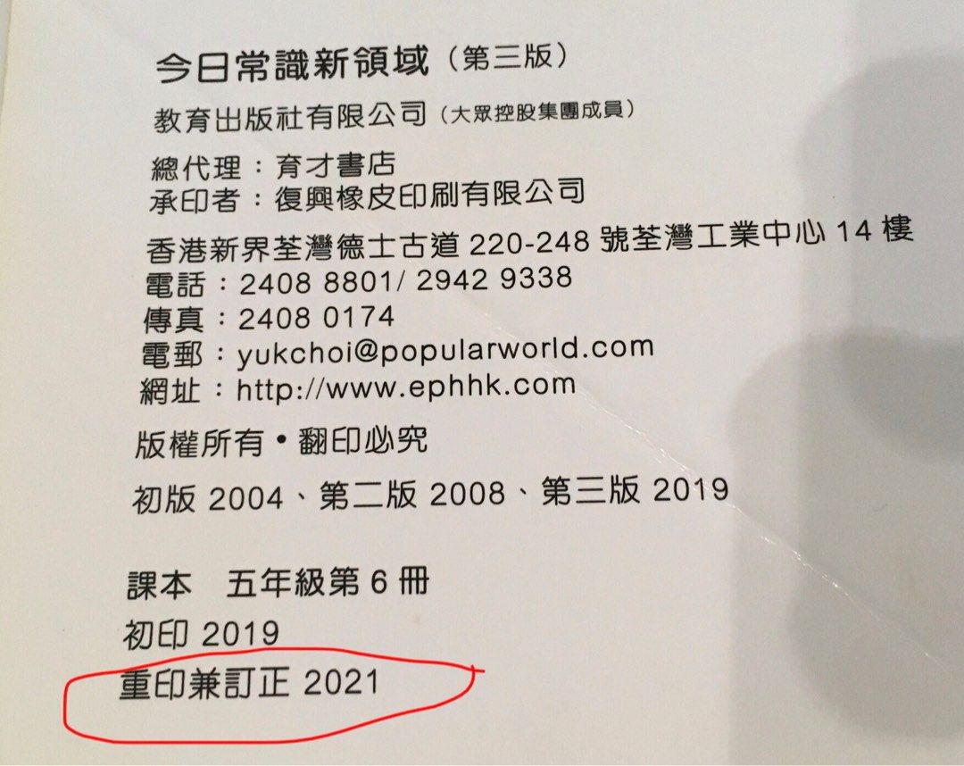 現代民話考　第1期全５冊+第２期3冊　計8冊 鬼皮書1-10期(無1,2, 4,5)，差不多是唯一80年代靈異資訊雜誌