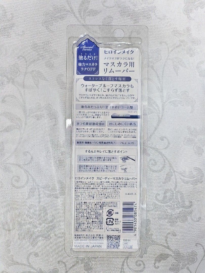 Heroine Make Speedy Mascara Remover (Category: Makeup) located in Pasig City. Submitted by sunshinesere (Listing ID 1356401508, Image 2). Description: RFS: bought too many when I was still in Japan Bought from Don Quijote in Japan 500 pesos OR trade for Heroine Make Long and Curl Mascara.