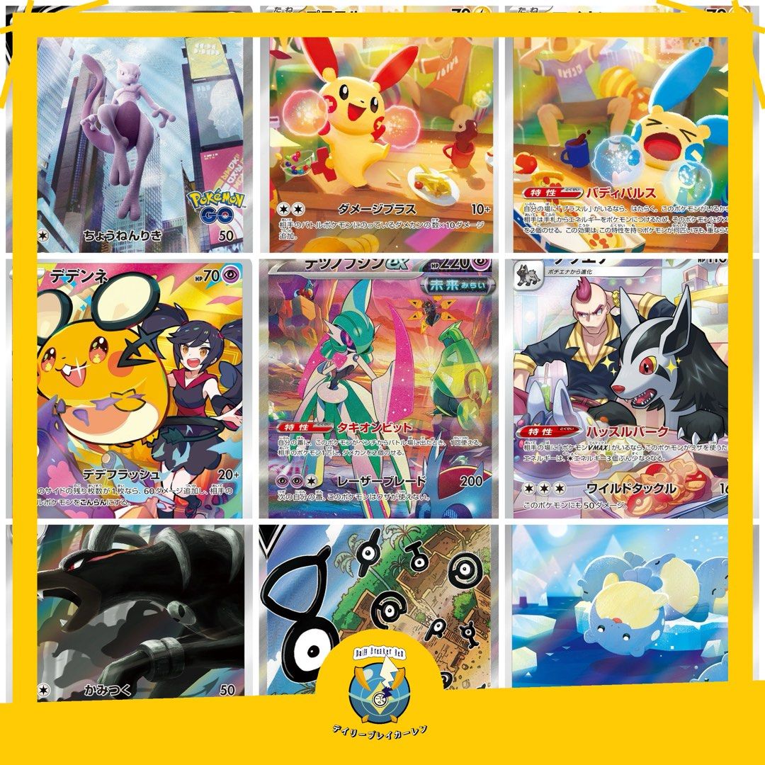 Pokmon Japanese AR CHR SAR CSR SR SSR UR RRR VSTAR VMAX Promo Singles  Listing43 - Pokemon TCG Trading Card Game, Hobbies & Toys, Toys & Games on  Carousell