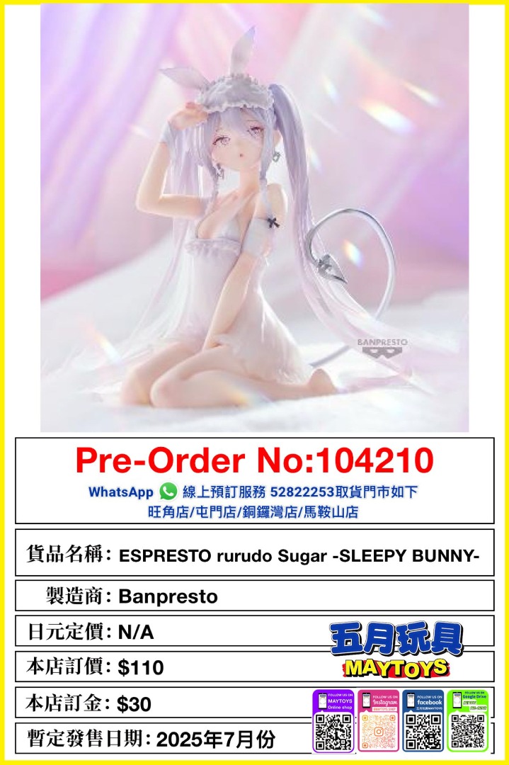 預訂]~BANPRESTO [ESPRESTO] rurudo Sugar -SLEEPY BUNNY