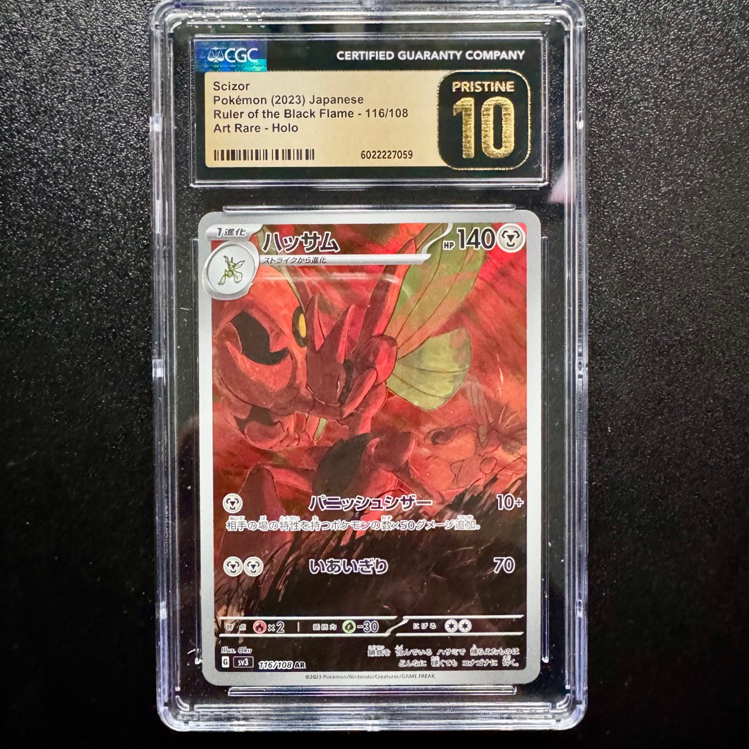 Scizor Alt Art Scizor AR 116/108 Japanese Pokemon Card - SV3 Ruler