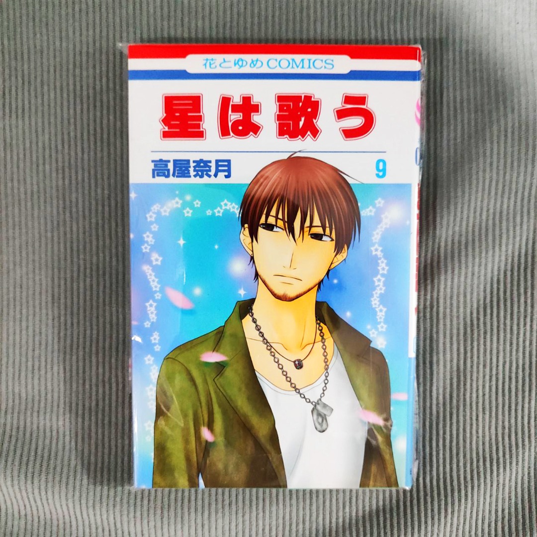 Twinkle Stars Vol. 9 by Natsuki Takaya, creator of Fruit