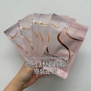 全店10片面膜免運到智能櫃/順豐站 Collection item 2