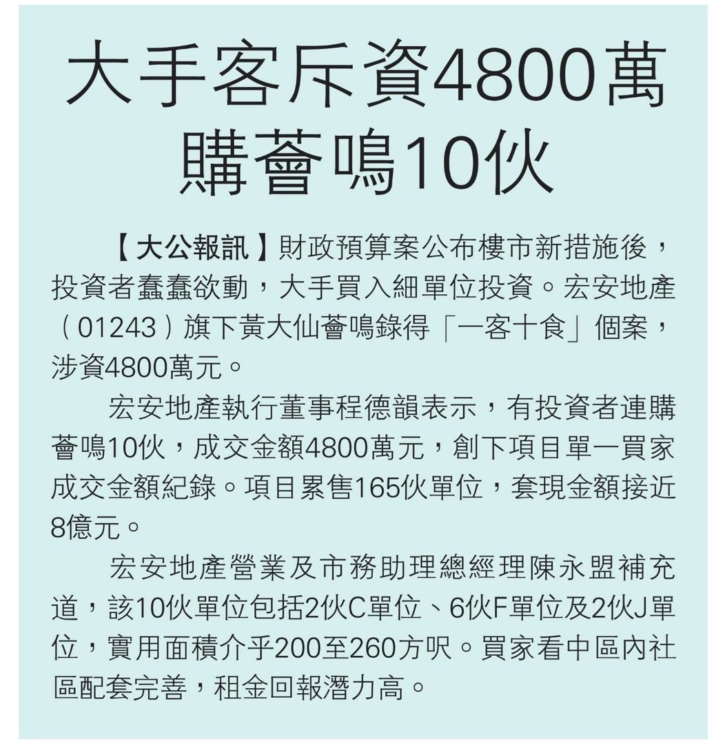 Wong Tai Sin ❤️ Wai Ming ❤️ benefits from the Policy Address, open-plan units below HK$4 million require only 💯 stamp duty. 👏👏👏63438080843009111