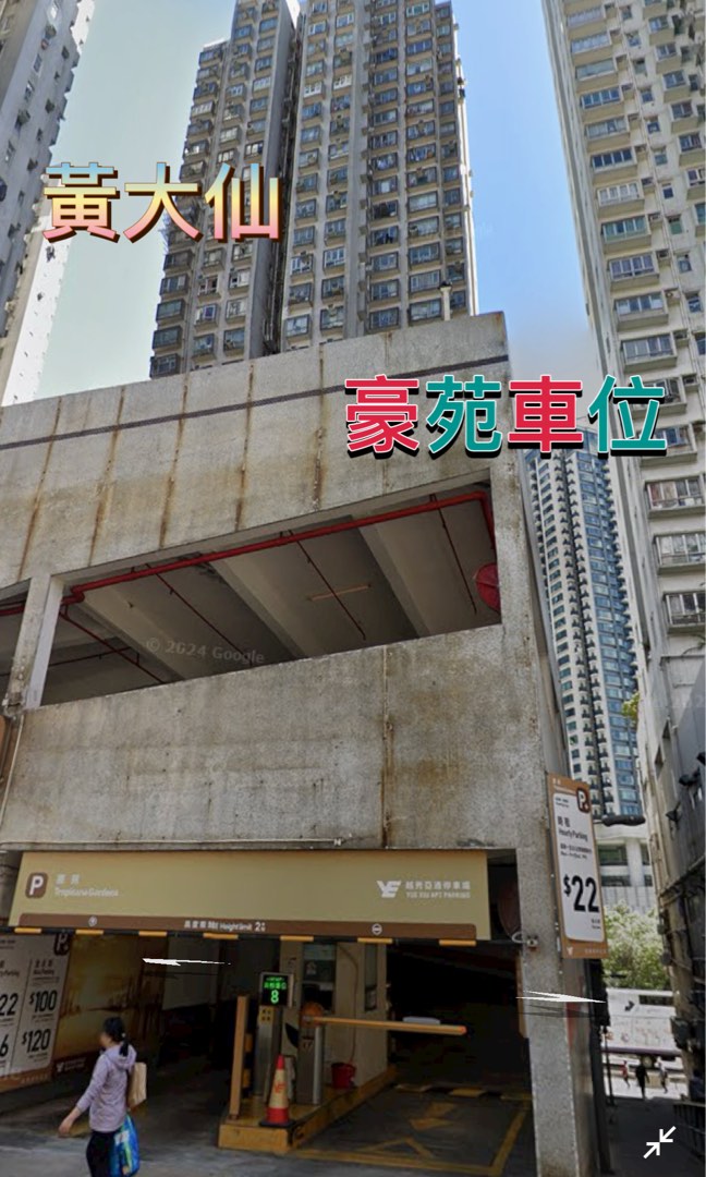 豪苑商場(增加 1 樓車位發售)64077749097987110