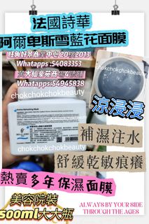 法國詩華 bio c ziwi  阿爾卑斯山雪藍花細緻面膜64230166720129110