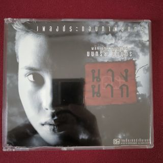 90％new 張國榮Leslie Cheung《哥哥的前半生張國榮入門三十首》 精選