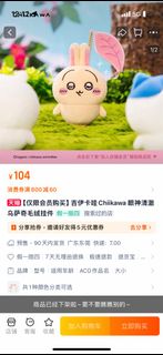 （分類：）位於 。 由 willsiu1 提交（商品編號 1356644416，圖片 1）。簡介： 。