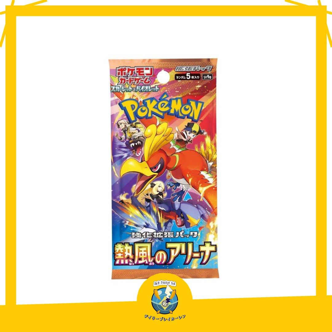 unfinity draft booster box Pokemon Card Pack - Hot Air Arena / SV9a main image 1
