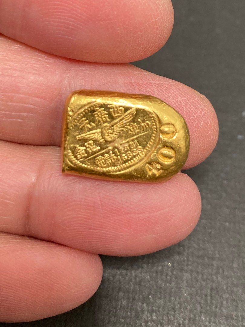 40、50年代「西廣元金鋪」金粒！成色99黃金！重量4錢（即是14.95克）！「飛輪商標」！「西廣元金鋪」已停業幾十年！此枚金粒「商鋪字印」清晰、商標「飛輪」印清晰、「重量」印清晰、「成色」印清晰！保存良好！品相一流！,  興趣及遊戲, 收藏品及紀念品, 錢幣- Carousell