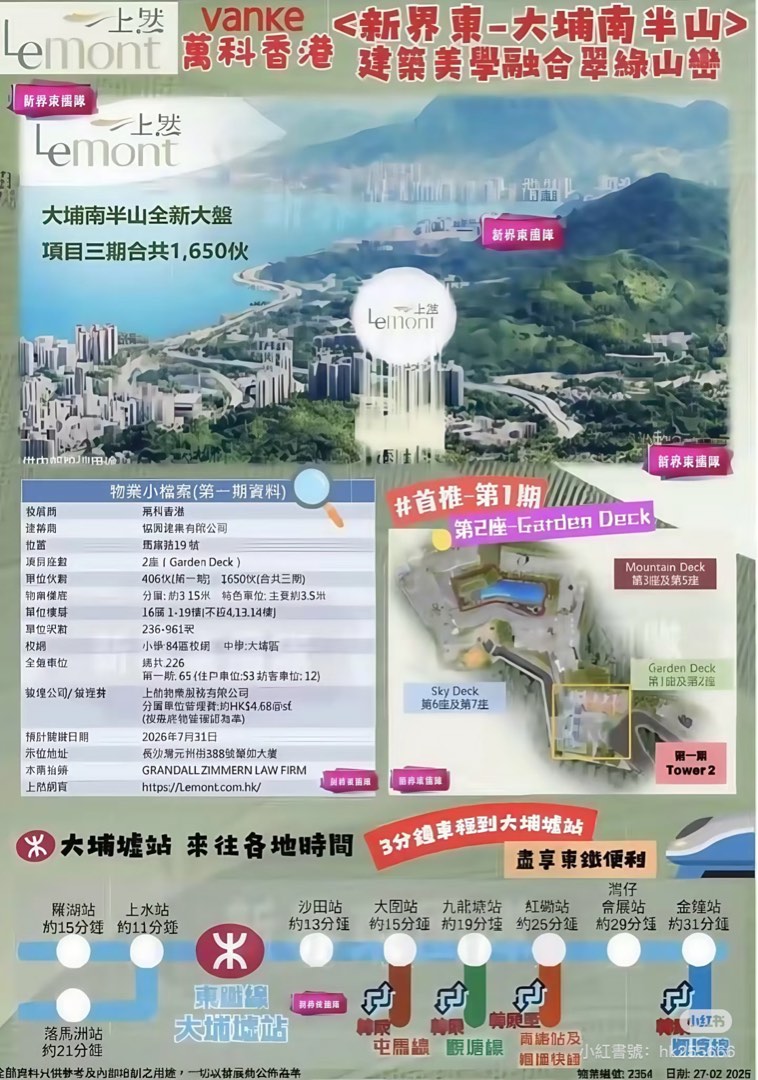 **Vanke**'s brand new development in Tai Po District, "Shang Ran," offers one-bedroom units with only HK$1 million stamp duty! 🤩 Second round launch with additional units under the new 1+1 plan!!!63437621748353112