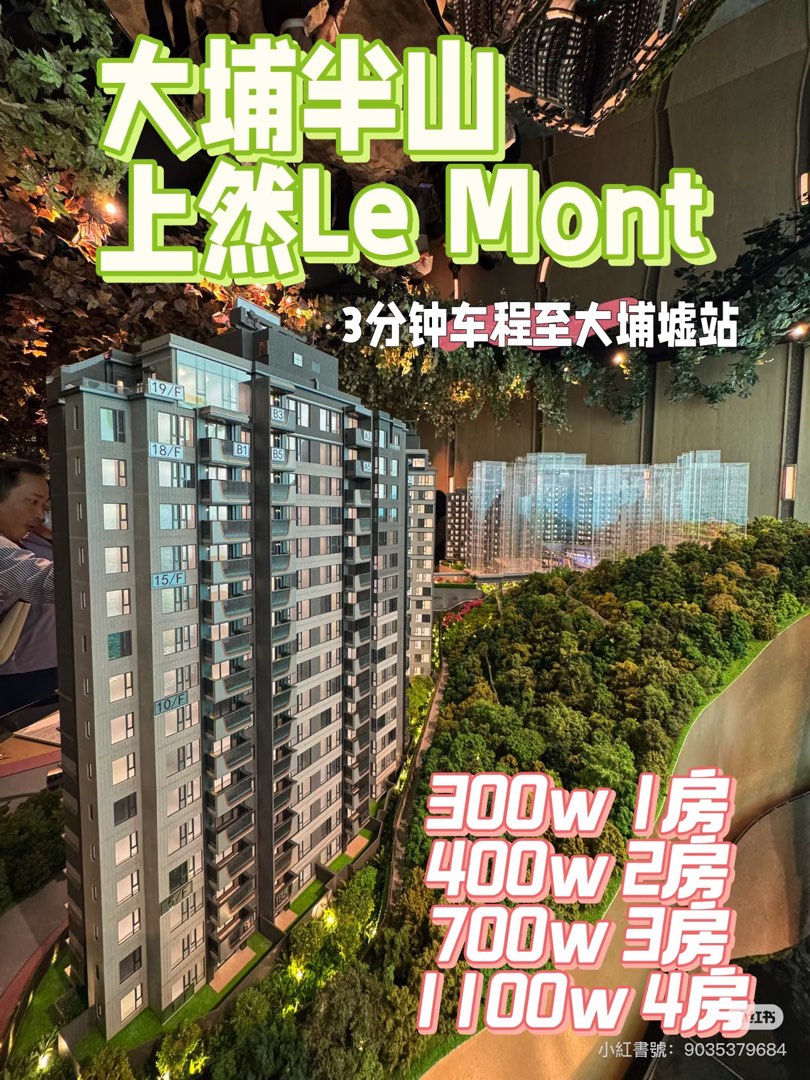 **Vanke**'s brand new development in Tai Po District, "Shang Ran," offers one-bedroom units with only HK$1 million stamp duty! 🤩 Second round launch with additional units under the new 1+1 plan!!!634376217483531127